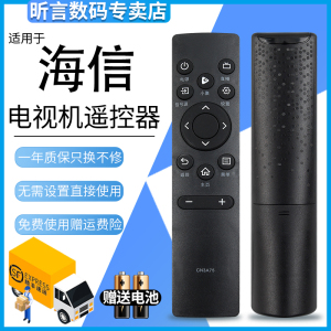 海信VIDAA电视机遥控器CN3A75通用CN3V75 HZ55E3D 43A3F 50A52E 65E52D 40E2F 55V1F-S HZ75A55E 75E3F