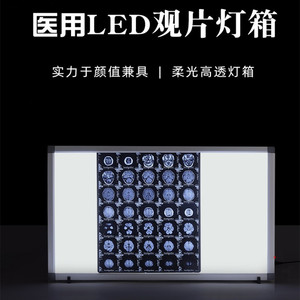 led牙科观片灯箱三四联超薄医用医院骨科手术室阅片灯x光看片灯