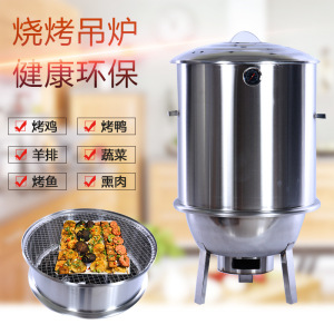 户外木炭烤肉吊炉环保无烟家用烤串炉子便携烧烤炉野外不锈钢烤炉