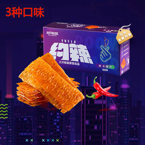 【200g每盒】三只松鼠约辣辣条 安全辣条 房卡辣条 大粒玩辣条