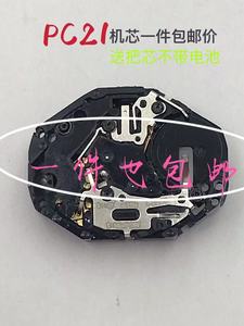 手表配日本原装pc21机芯pc21e三针无历石英机芯