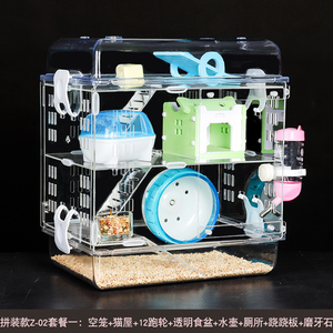 仓鼠笼子超大别墅梦幻大城堡仓鼠c用品豪华套装亚克力透明仓鼠笼