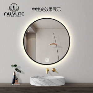 FALVLITE免打孔led浴室镜铝合金边框智能镜子圆形卫生间壁挂带灯