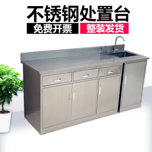 不锈钢西药柜医用洗手池床头柜诊所处置台治疗室无菌柜钢制器械柜