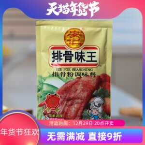 安记排骨味王180克 扁食混沌馅料排骨粉调味料排骨火锅底料家用装
