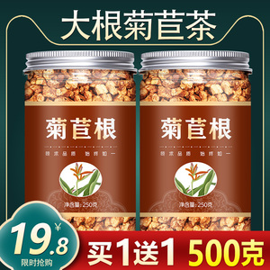 500g菊苣根栀子茶官方旗舰店中药材养生玉兰尿酸高酸排降的茶