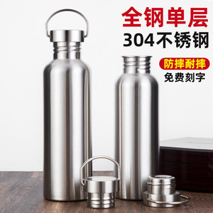 304不锈钢水杯单层大容量便携夏季运动户外水壶男全钢不保温杯子
