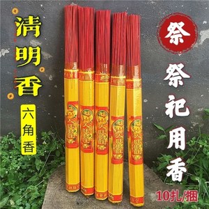 中元节祭祀用香 檀香 人兴财旺  棒香 清明上坟烧纸祭祖扫墓香