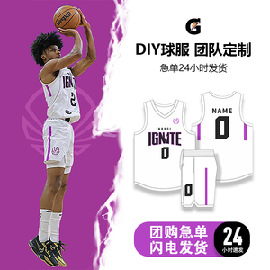 G联赛美式篮球服套装男定制大学生比赛团队服运动训练篮球衣订制