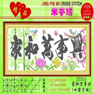 米字绣新款客厅