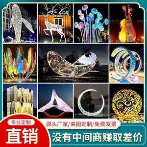 北京不锈钢雕塑定制厂家镜面镂空大型户外园林景观游乐场校园广场