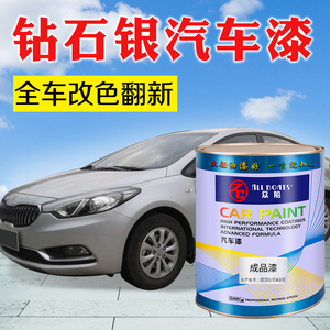 适用大众丰田钻石银系列汽车油漆成品漆魔力黑丰田白金属漆翻新