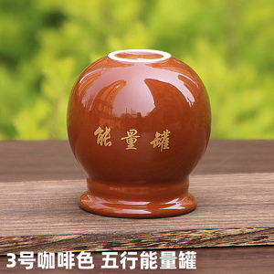 五行能量罐陶瓷拔罐3号咖啡色尚赫美容院专用棕色火罐家用拔罐器