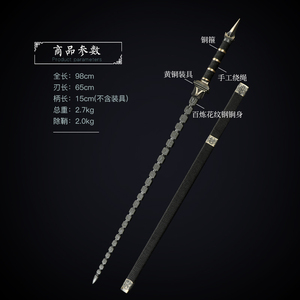 龙泉德渊宝剑亢龙锏兵器狄仁杰四大天王花纹钢实心秦…亢龙锏,九