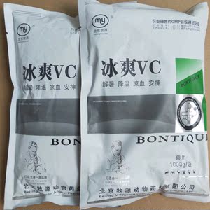 兽药兽用冰爽vc 猪鸭子鸡用维生素c 冰点清凉一夏 冰爽vc清热解暑
