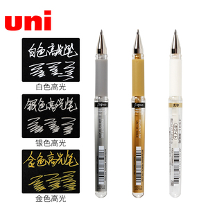 三菱uniball高光笔UM153绘图白色笔勾线金银色黑纸签字0.8太字中
