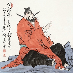 《红衣钟馗》 范曾 名人名画 国画 50*50cm 包邮