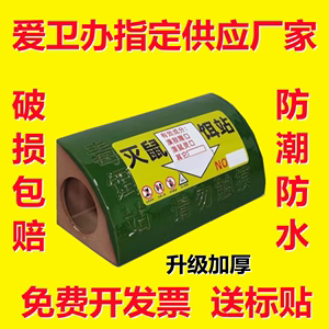 毒饵站老鼠屋灭鼠器毒饵盒站小区工厂抓鼠饵盒升级加厚陶瓷鼠饵站