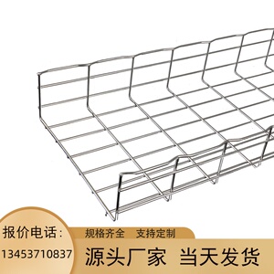 网格线槽 开放式桥架 弱电镀锌不锈钢机房走线架网格桥架