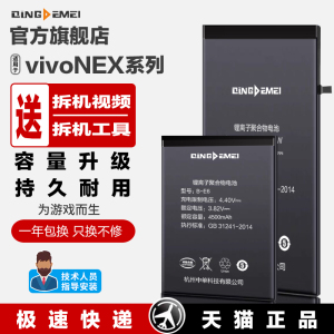 适用于vivonex电池原装vivo nexs原厂nex双屏版电池nexa/3/3s手机大