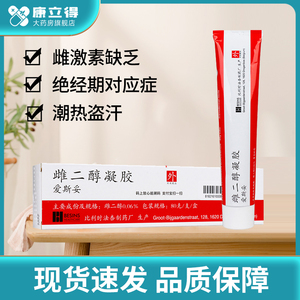 爱斯妥雌二醇凝胶