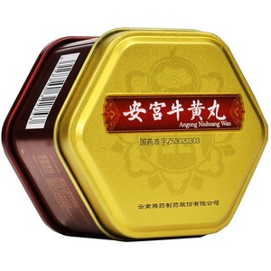 包邮低至160】腾药 安宫牛黄丸 3g*1丸/盒 中风半身不遂头晕目眩 热病