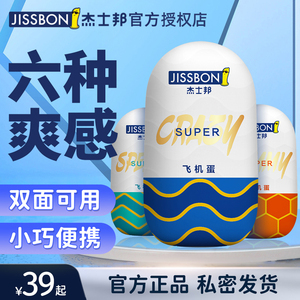 男性性用品真阴