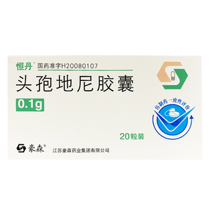 1g*20粒/盒 消炎药呼吸到感染五官感染鼻炎咽炎肺炎