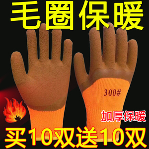 特价冬季双层加大加厚加绒低温干活工作保暖橡胶耐磨防滑劳保手套