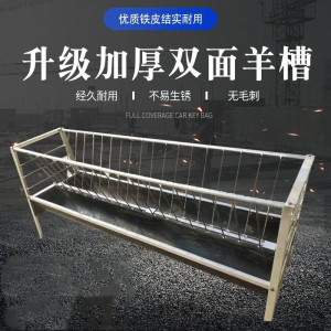 养殖场专用羊槽铁质镀锌材质羊料槽带架子可组装拆卸喂羊食槽两用