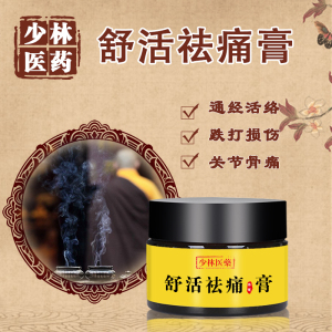 骨痛康膜