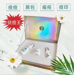 班豆管家祛痘套盒三件套针对痘痘肌痘印正品包邮