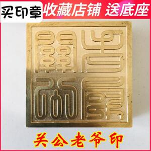 龙虎山道教法器道家用品道士印章法印 关公老爷铜印关圣帝君印章