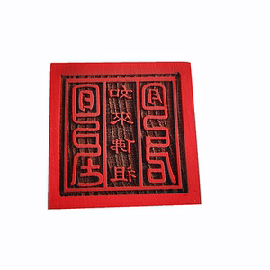 佛教法器印章 佛家木雕用品 5x5公分单面印 法印 如来佛祖印