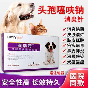 25137人付款淘宝狗狗猫咪头孢羟氨苄片消炎药皮肤病毛囊炎咳嗽感冒