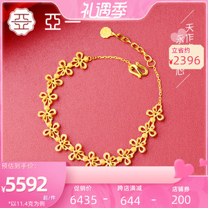 00yinyin870715淘宝上海亚一金店   手链0人付款500.