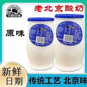 华明牧场原味老北京酸奶180g*10瓶传统工艺老北京风味凝固型酸奶