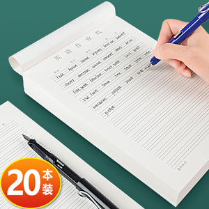 英语练习本四线三格单词本16开抄写作文本练习纸英语作业纸默写本加厚