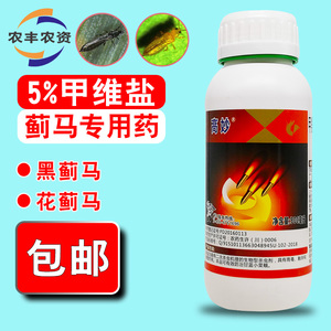 甲维盐农药农用芒果豆角杀蓟马专用药果树杀虫药蔬菜菜青虫杀虫剂