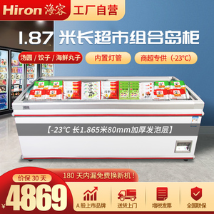 海容冰柜商用超市雪糕柜700升卧式冷冻展示柜大容量冰激凌专用柜