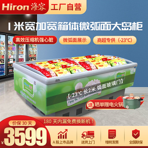 海容冰柜商用玻璃门展示柜冰激凌雪糕柜冷冻柜卧式岛柜scsd560