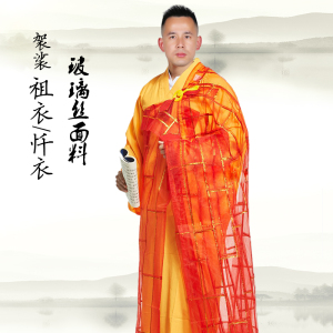 僧服袈裟玻璃丝台麻祖衣忏衣出家师父佛衣法会和尚搭衣春夏季僧衣