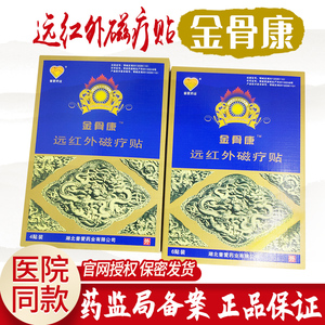 【金骨康】金骨康品牌,价格 - 阿里巴巴