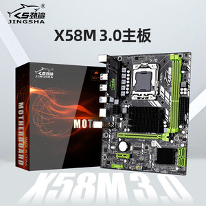 全新电脑包邮其他X58M30台式机主板ECC内存1366针至强UX56505670