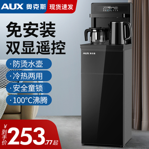 立式饮水机家用桶装水