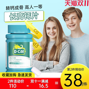 【钙片碳酸钙长高学生】钙片碳酸钙长高学生品牌,价格 - 阿里巴巴