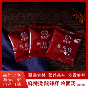 麻辣烫底料家用张亮