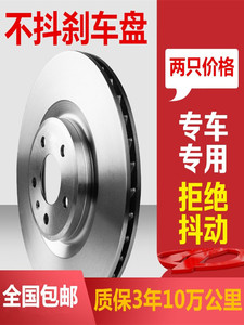 适用东风风神AX3汽车E30L碟H30前Cross后S30轮A30刹车盘配件杀车