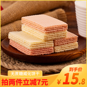 威化饼干老式散装整箱怀旧无糖精早餐食品苏琪专用中老年人糖尿人