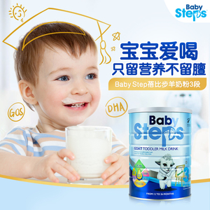 [效期至22年8月]babysteps蓓比步新西兰婴幼儿羊奶粉3段1罐900g